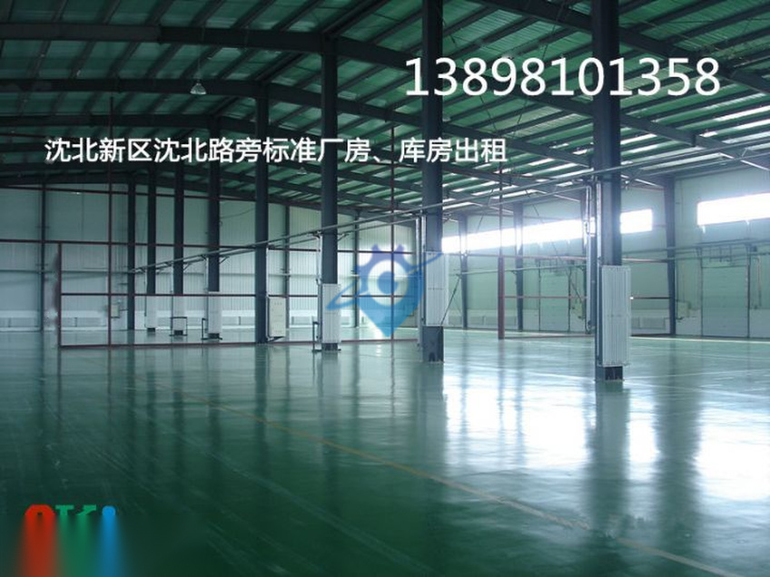 您想在沈北新区租用厂房、库房吗,我们是您的选择!